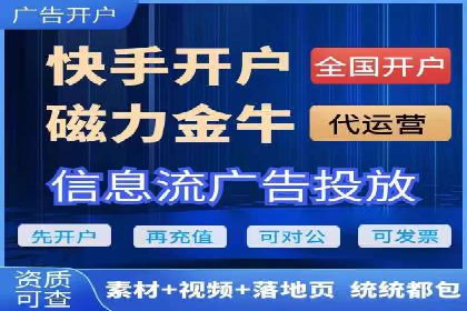 信息流开户返点攻略：揭秘高返点技巧